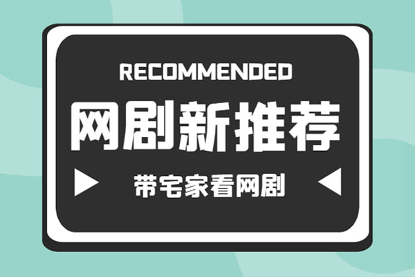 重生王妃是首富（101集）